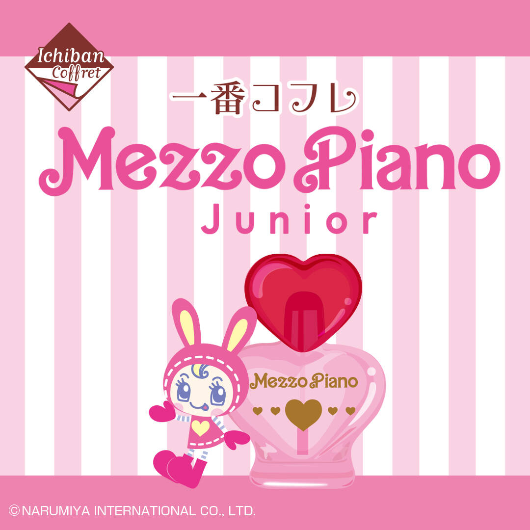 一番コフレ メゾピアノ-01