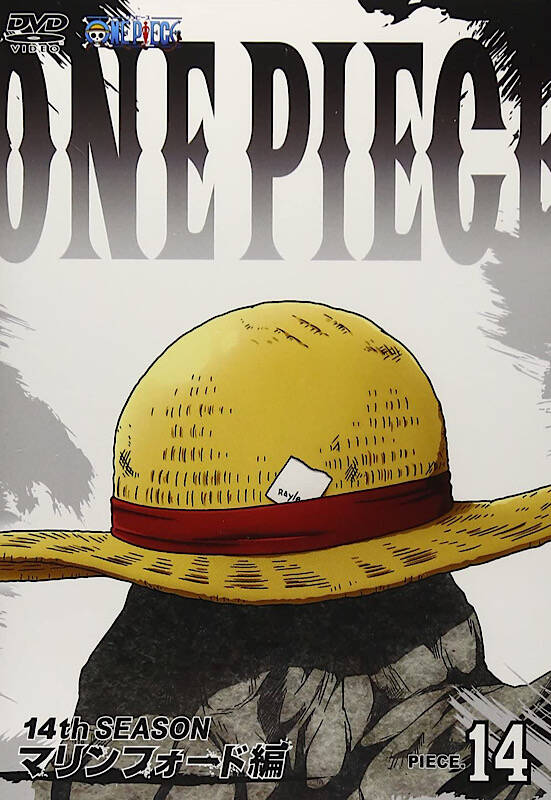 DVD『ONE PIECE ワンピース 14thシーズン マリンフォード編』14 画像