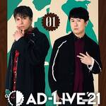 DVD『AD-LIVE 2021』 第1巻 (木村昴×杉田智和)