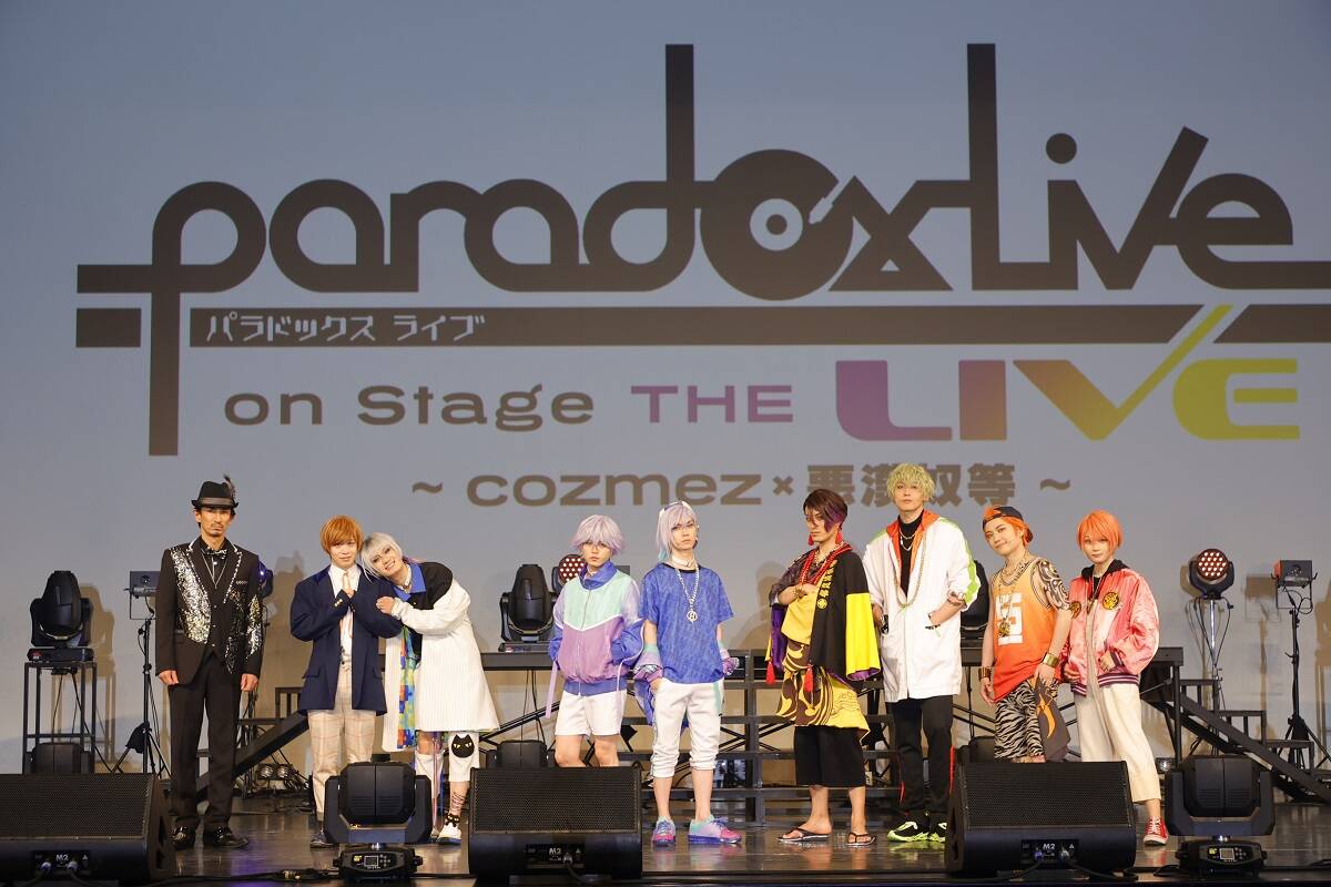 Paradox Live on Stage THE LIVE ~cozmez×悪漢奴等~-01