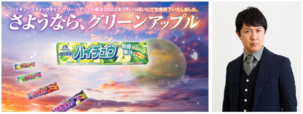 「ハイチュウ」グリーンアップル味の販売終了　画像