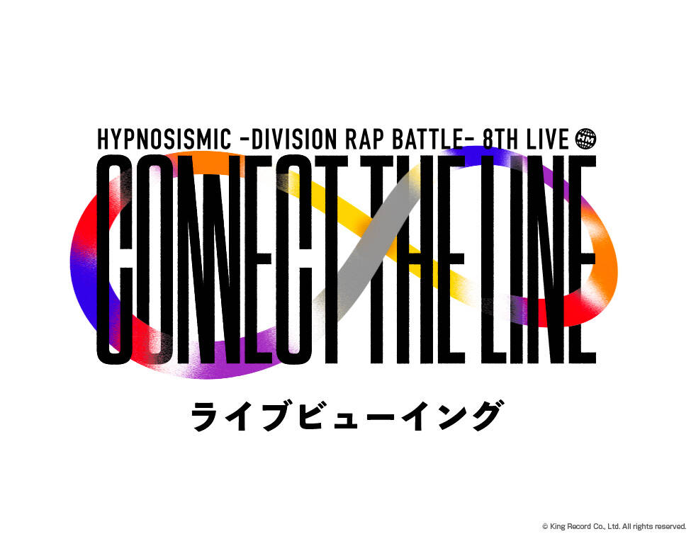 ヒプノシスマイク -Division Rap Battle- 8th LIVE ≪CONNECT THE LINE≫ライブビューイング-01