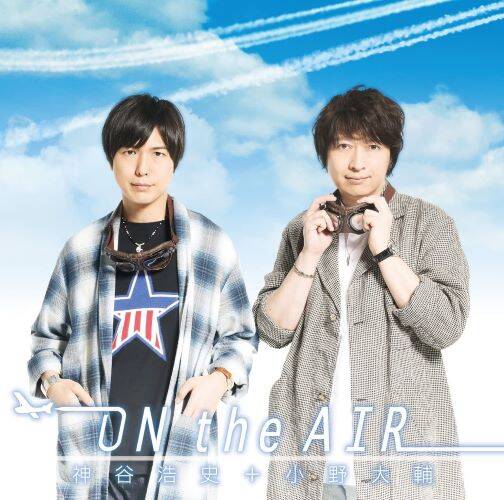 CD『ON the AIR』（神谷浩史+小野大輔のDe...