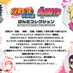 『NARUTO-ナルト- 疾風伝』『BORUTO-ボルト- NARUTO NEXT GENERATIONS』キャラクターはんこ　画像3