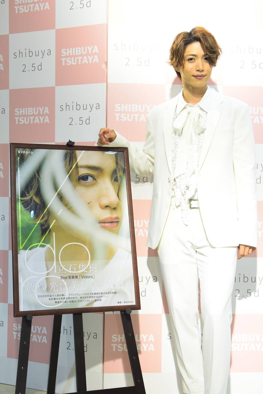 MANKAI STAGE『A3!』茅ヶ崎至役などで活躍中の俳優、立石俊樹さんの2nd写真集「Vidoro」発売イベントのオフィシャルレポートが到着しました。３