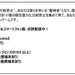 ヒルトン東京×「刀剣乱舞ONLINEスペシャルビュッフェ」第2弾テーマは“BLACK&WHITE”でラグジュアリーな雰囲気に9