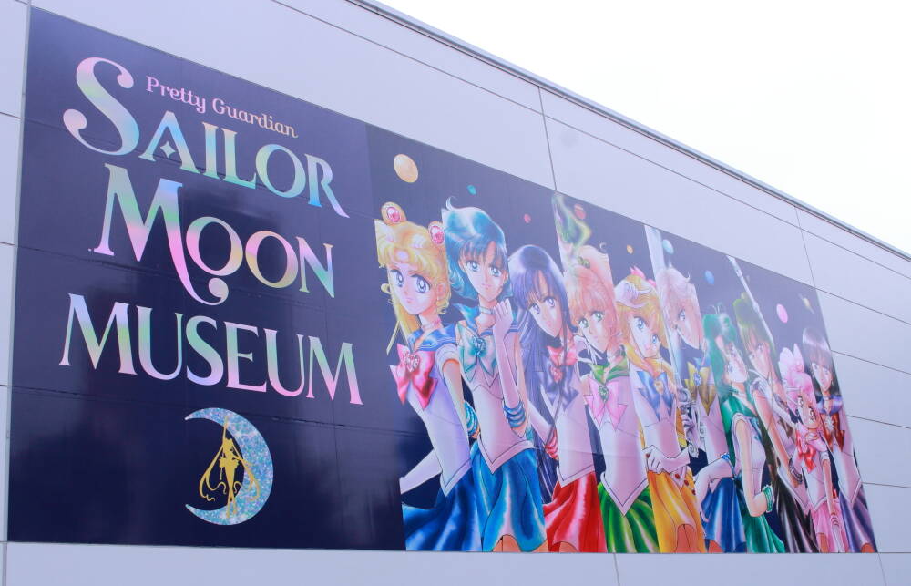 『美少女戦士セーラームーンミュージアム』レポート　入口写真