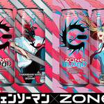 エナジードリンク『ZONe』とアニメ『チェンソーマン』のコラボが決定！
