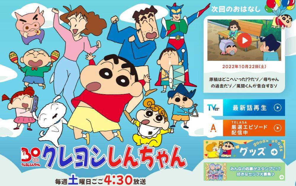 怖ッ クレヨンしんちゃん 伝説のトラウマ回５選 知らない幼稚園児が Numan