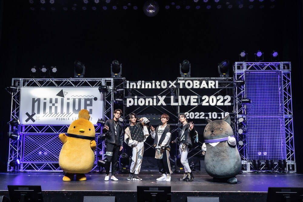 pioniX（パイオニクス）の初ライブ「NIXLIVE 2022」田所陽向さん、千葉瑞己さん、中島ヨシキさん、住谷哲栄さん