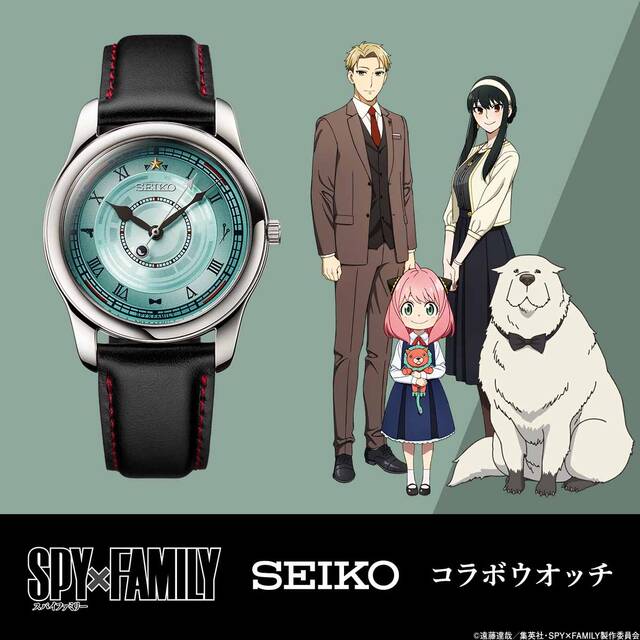 SPY×FAMILY セイコー コラボウオッチ」限定2000個が販売開始！フォー