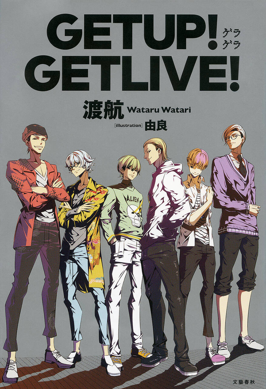 使い勝手の良い GETUP GETLIVE ゲラゲラ 2nd パンフレットセット fawe.org