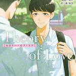 Theory of Love 1