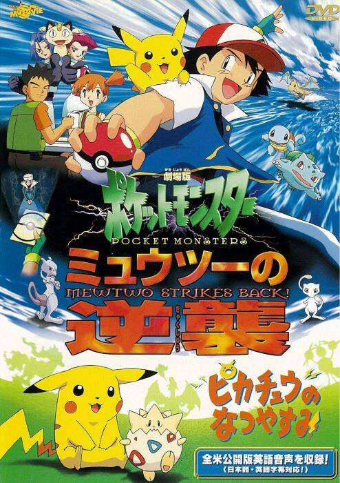 私が ポケモン に望むこと ピカチュウ達と現実世界で会える未来を待っている Numan