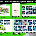  A3! BLOOMING LIVE 2022 店舗特典