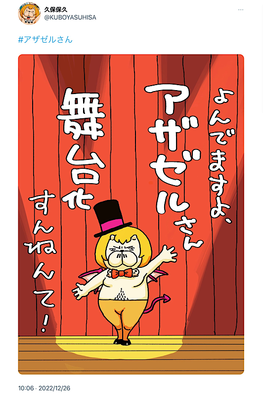 よんでますよアザゼルさん。 セレブリティパンツ - クリアファイル