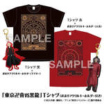 (2)「東京卍會 VS 黒龍」Tシャツ (おまけアクリルキーホルダー付き)  