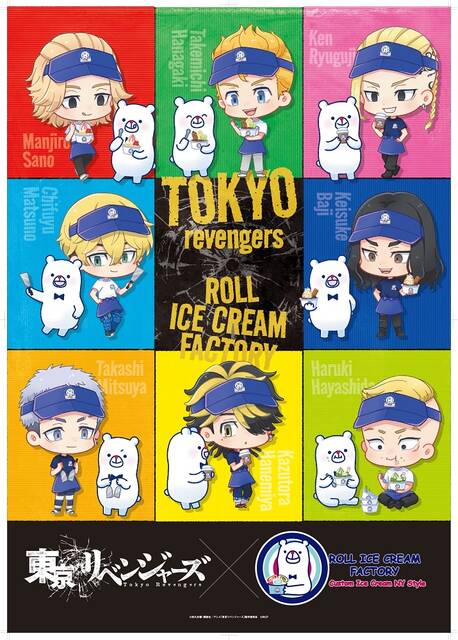 『東京リベンジャーズ』×「ロールアイスクリームファクトリー」