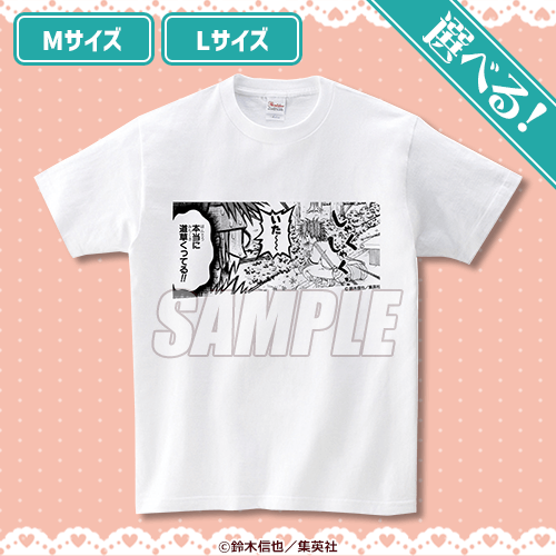 S賞：選べる！コミックシーンTシャツ（全6種 2サイズ)3
