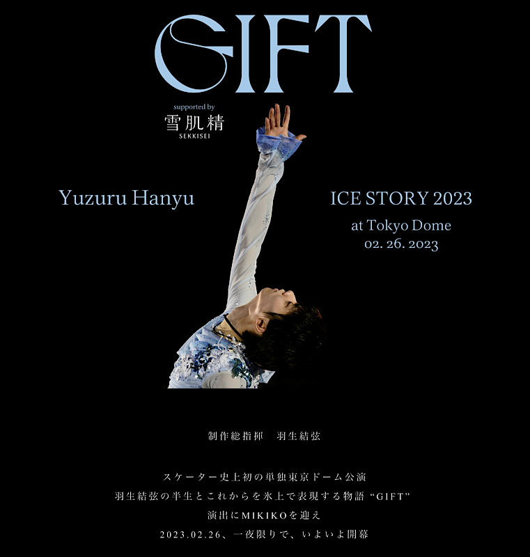 売れ筋ランキングも掲載中！ 羽生結弦 GIFT ポスター gpstiger.com