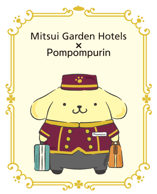 ポムポムプリン』が三井ガーデンホテルとコラボ！可愛すぎるコラボ 