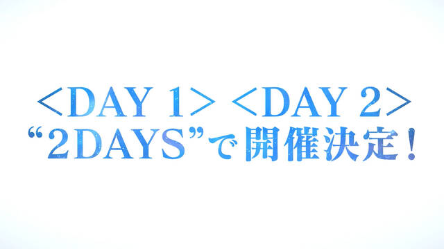 ＜DAY 1＞・＜DAY 2＞の開催が決定！