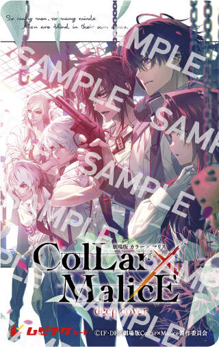 劇場版 Collar×Malice』ムビチケ前売券が販売決定！花邑まい描き下ろし