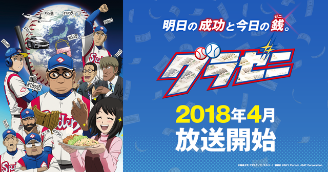 春アニメ全作品網羅 18年春4月開始アニメ一覧 あいうえお順 Numan