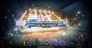 アプリ『アイドルマスター SideM　LIVE ON ST@GE！』　バンダイナムコエンターテインメント公式サイトです。