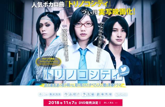 独占 玉城裕規 次は人間の役を演じたい 笑 映画 トリノコシティ 舞台挨拶レポート Numan