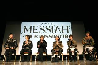 映画、舞台等の様々なメディアで展開し続ける人気シリーズ”メサイア・プロジェクト”のキャストたちによるトークイベント『メサイア ―TALK MISSION‘18―』が開催されました。大盛況となったイベント第1部での模様をレポートいたします。