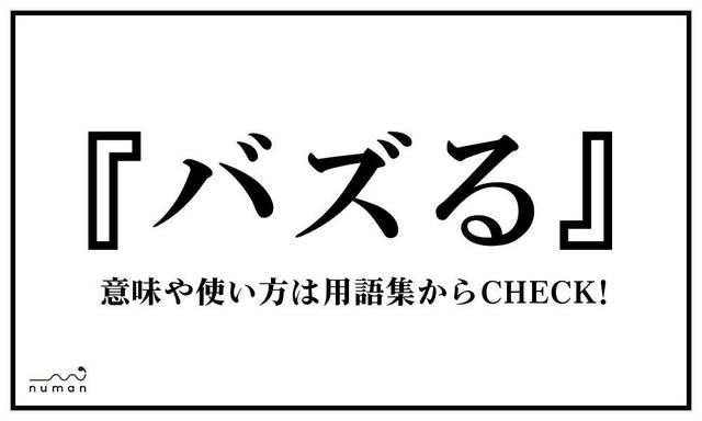 18 用語集ランキング Jk語 若者言葉 編 発表 2位は すこ 1位はアノ言葉 Page 4 Numan