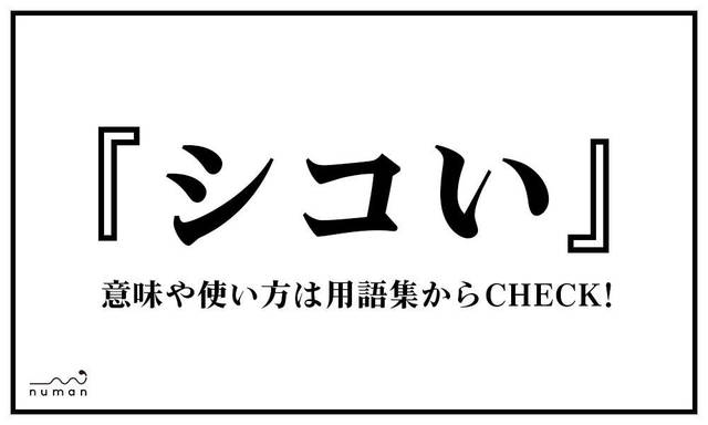 18 用語集ランキング コダワリ女子編 発表 2位は 中二病 1位はまさかの Numan