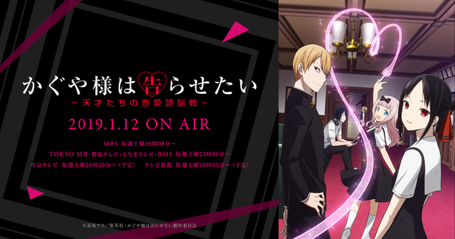 19年冬アニメ全作品網羅 1月開始アニメ一覧 放送日順 Numan