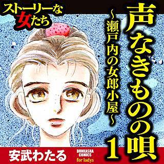 2月の1位は 女性向け電子コミック月間ランキング発表 19年2月 Numan