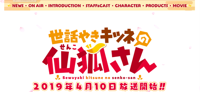 19年春アニメ全作品網羅 4月開始アニメ一覧 放送日順 Numan