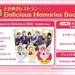 【ときめきレストラン☆☆☆】Delicious Memories Book CM - YouTube