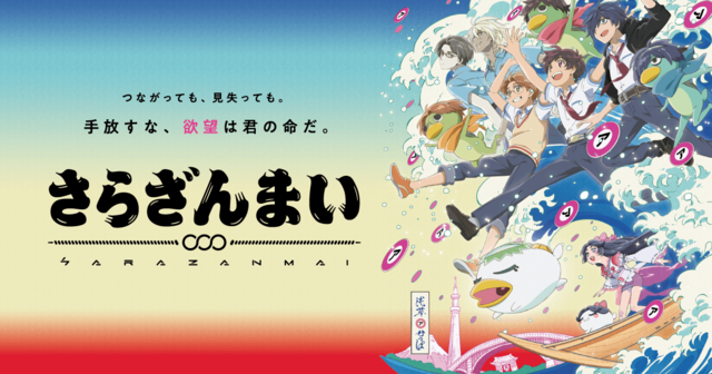 19年春アニメ全作品網羅 4月開始アニメ一覧 放送日順 Numan