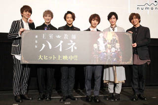 劇場版『王室教師ハイネ』が2019年2月16日よりついに公開！　東京・新宿バルト9で行われたキャスト6名が登壇する初日舞台挨拶。その模様を速報でレポートいたします！