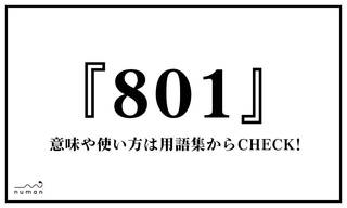 オタク用語 19上半期 リアコ 推し リセマラ Etc ランキングを発表 Page 5 Numan