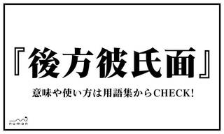 オタク用語 19上半期 リアコ 推し リセマラ Etc ランキングを発表 Page 6 Numan