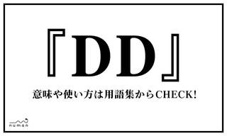 オタク用語 19上半期 リアコ 推し リセマラ Etc ランキングを発表 Page 7 Numan