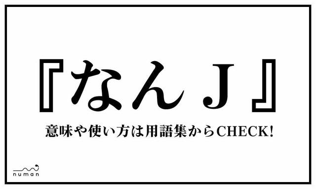 ぐう ぐう ぐう聖 ぐうせい ぐうかわとは 意味 用語集 Numan