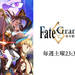 TVアニメ「Fate/Grand Order -絶対魔獣戦線バビロニア-」公式サイト