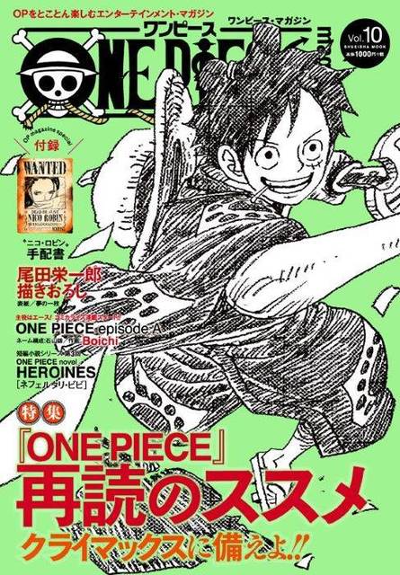 One Piece あと5年で終了説 に回答が 尾田氏からのメッセージに興奮 Numan