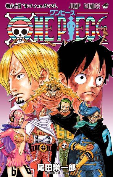 One Piece に残る謎 Dの一族 は月の住人 壮大な伏線の可能性も Page 4 Numan