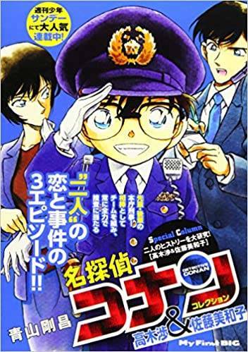 名探偵コナン 平次とキッドがキス寸前 第984話に 反則すぎる 公式で見れるとは Page 4 Numan