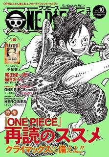 One Piece トキトキの実の能力者 光月トキ生存の噂が 読者注目の ある説 とは Page 4 Numan