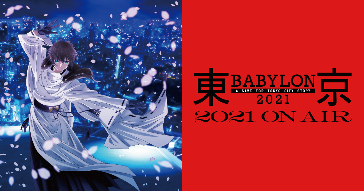 30年を経て…CLAMP『東京BABYLON』TVアニメ化に騒然！杉田智和、下野紘…声優は誰になる？