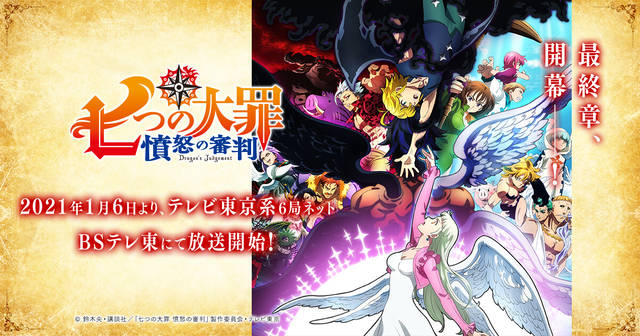 21年冬アニメ最新まとめ 1月開始アニメ一覧 放送日順 Numan